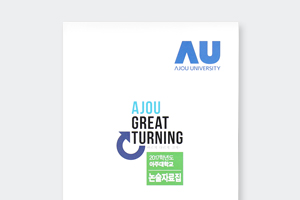 2017 논술자료집