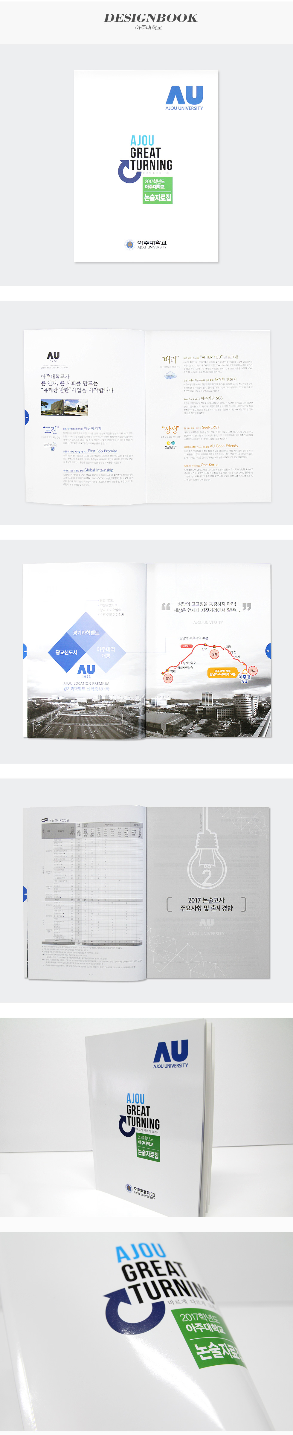 2017 논술자료집