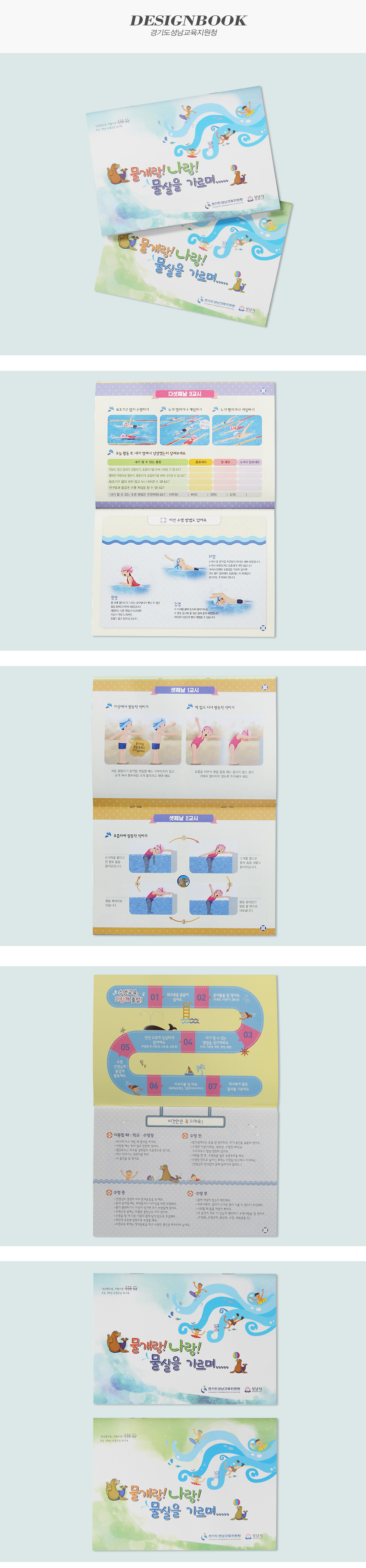 물개랑!나랑 물살을 가르며..