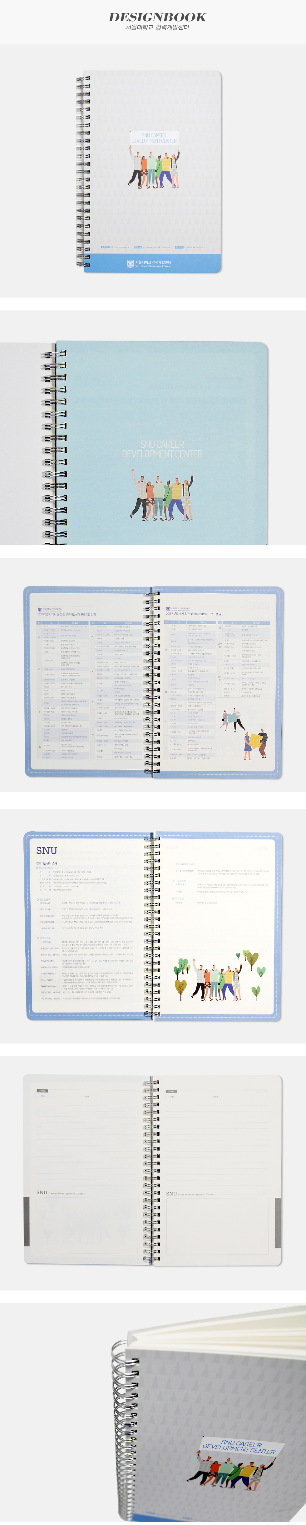 서울대학교 학사노트 