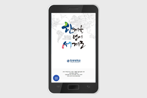 한세대학교 입학안내