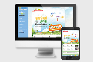 [웹진] 방과후학교 월간 뉴스레터