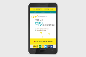 416 새로운 교육체제 전환을 위한 선포식