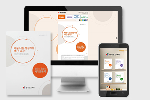 [웹진] 경기도교육청 프로그램 워크시트