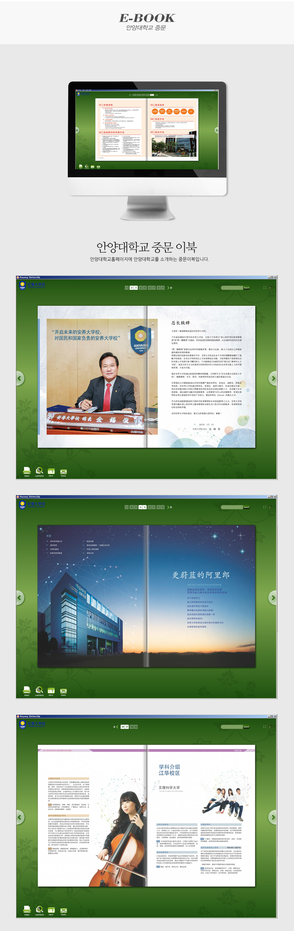 [이북] 안양대학교 중문