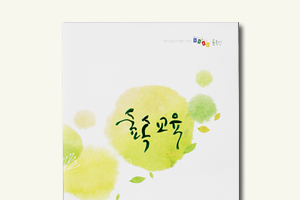 숲속초등학교 숲속교육