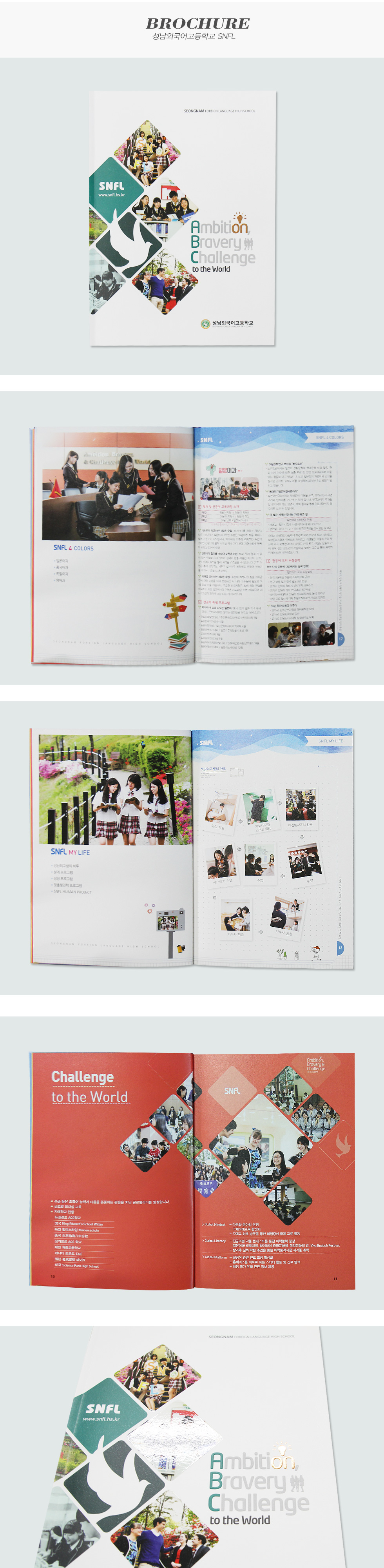 성남외국어고등학교 SNFL