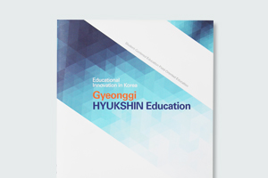 경기혁신에듀케이션