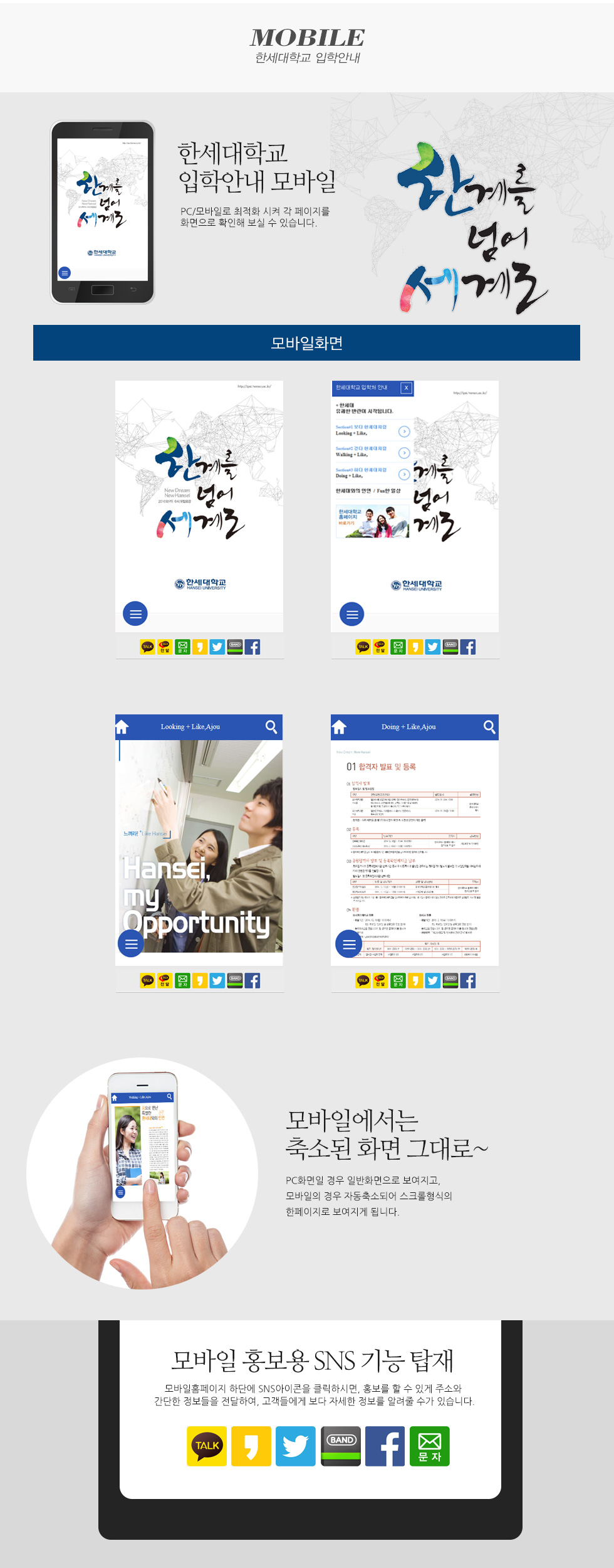 한세대학교 입학안내