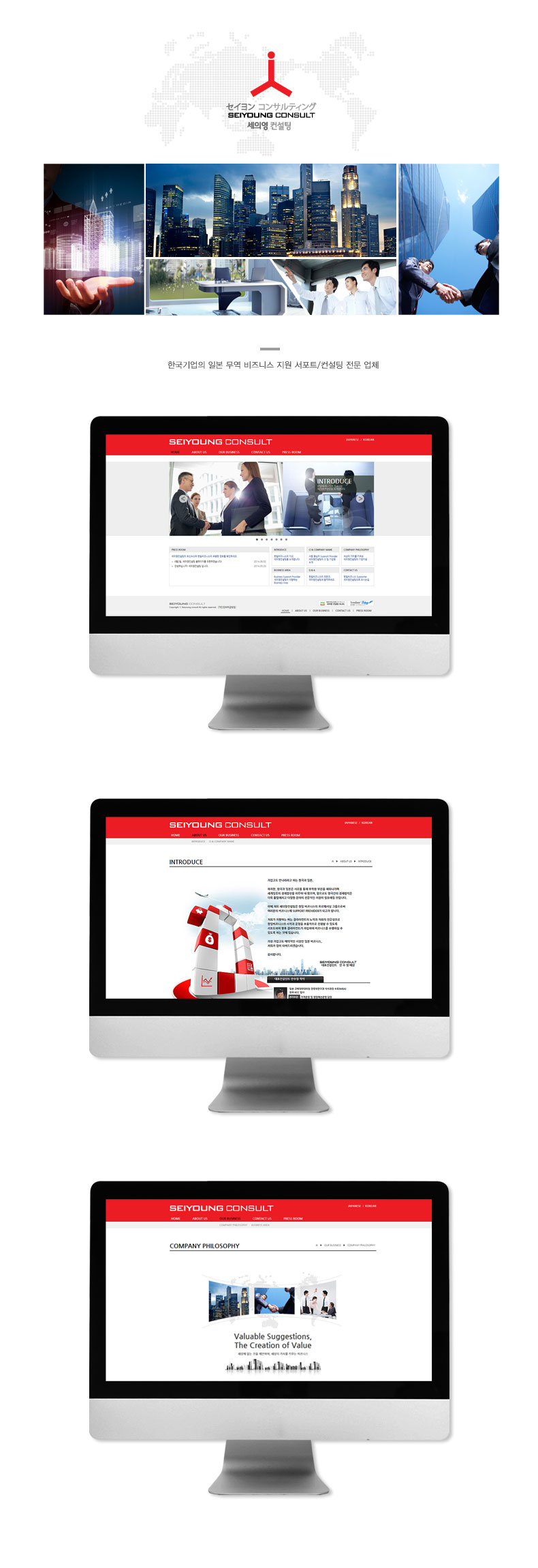 서포트/컨설팅 전문 업체 세의영 컨설팅 