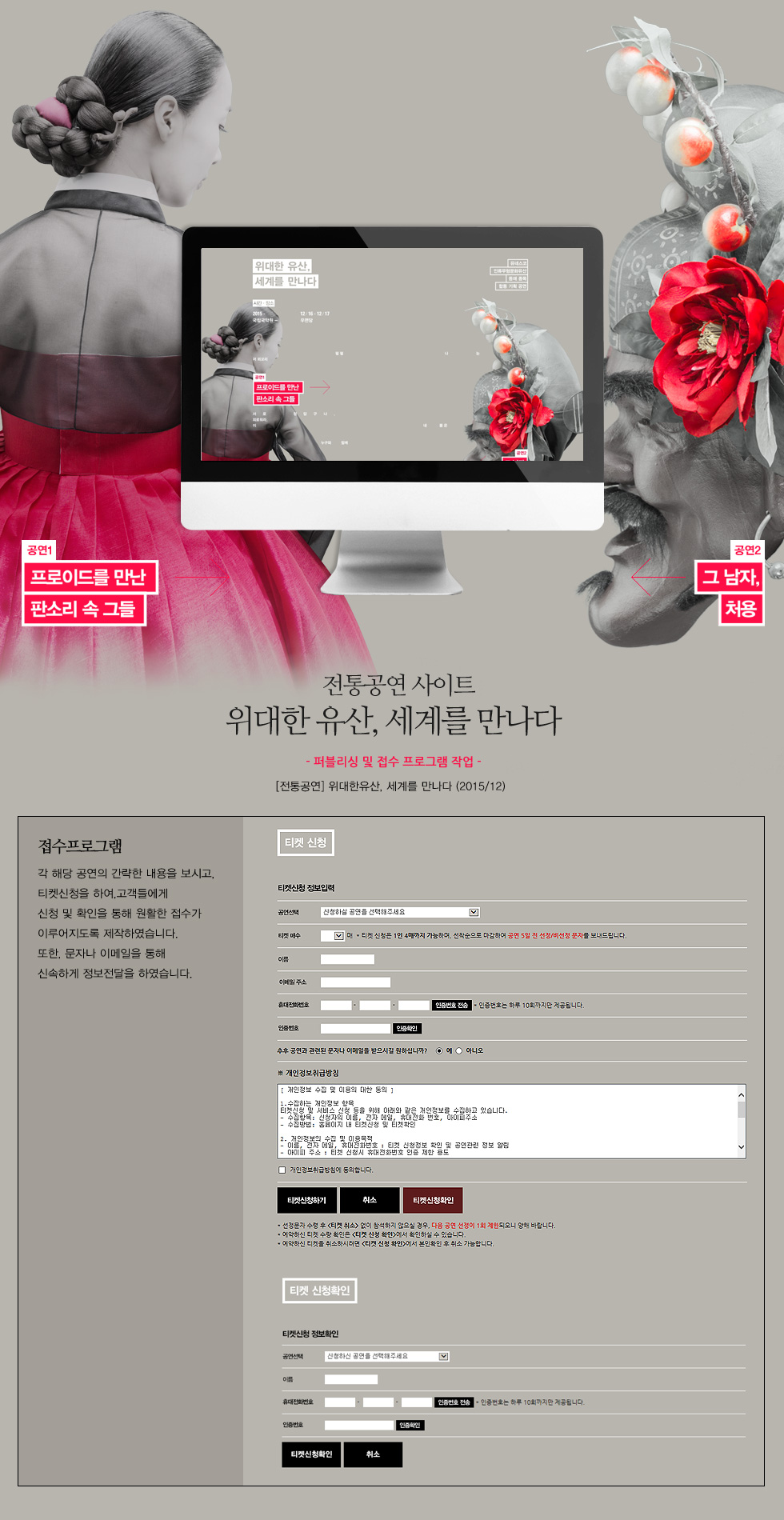 위대한 유산, 세계를 만나다