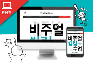 비주얼 씽킹 수업