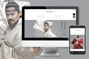 전통과 세익스피어의 만남