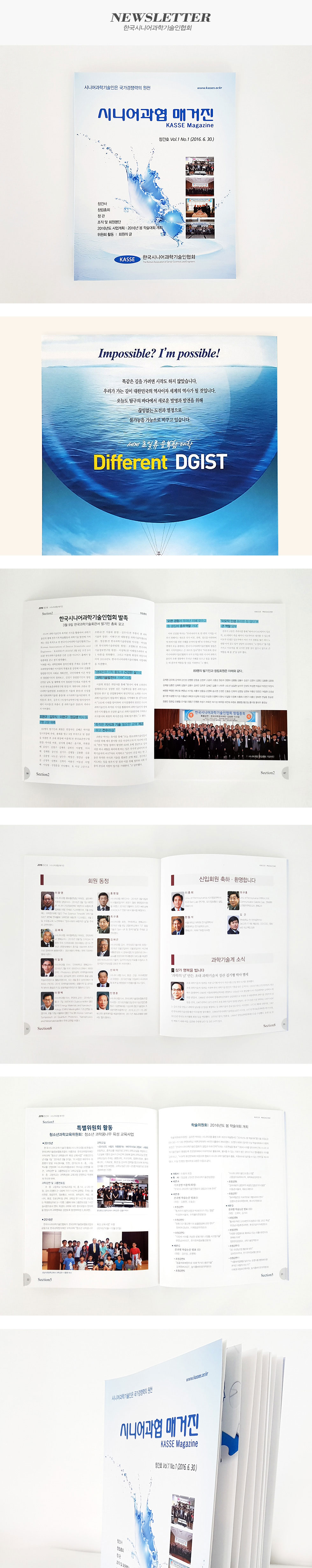 시니어과협 매거진