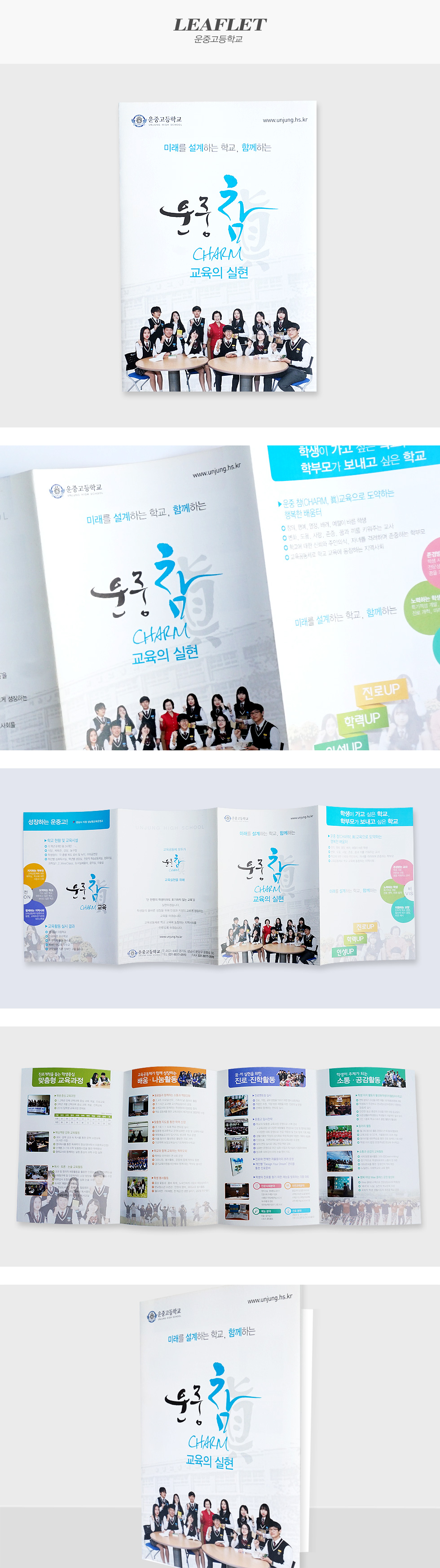 운중 참, 교육의 실현