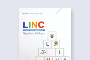 아주대학교 링크사업단 홍보리플렛