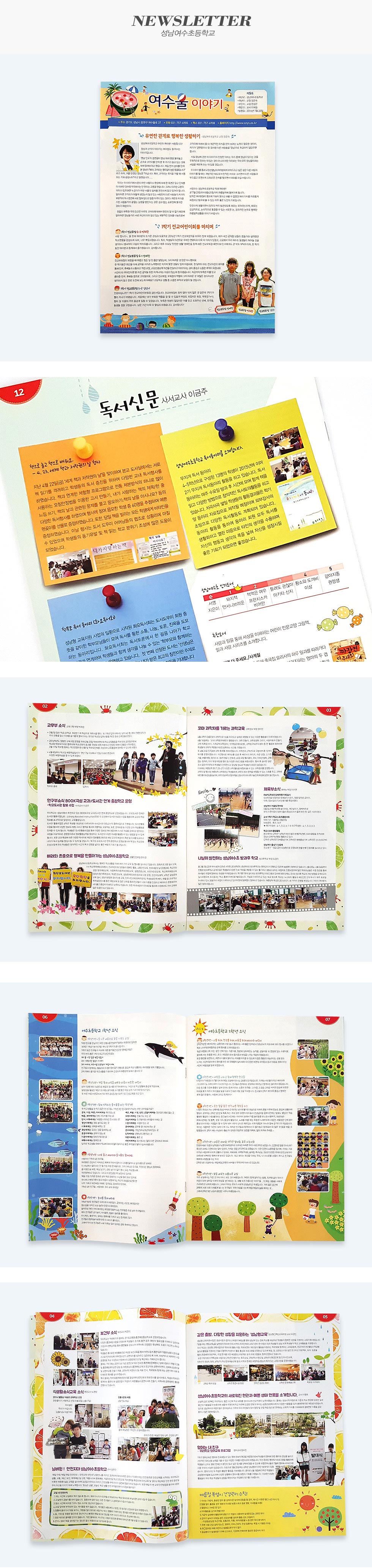 제5호 여수울 이야기