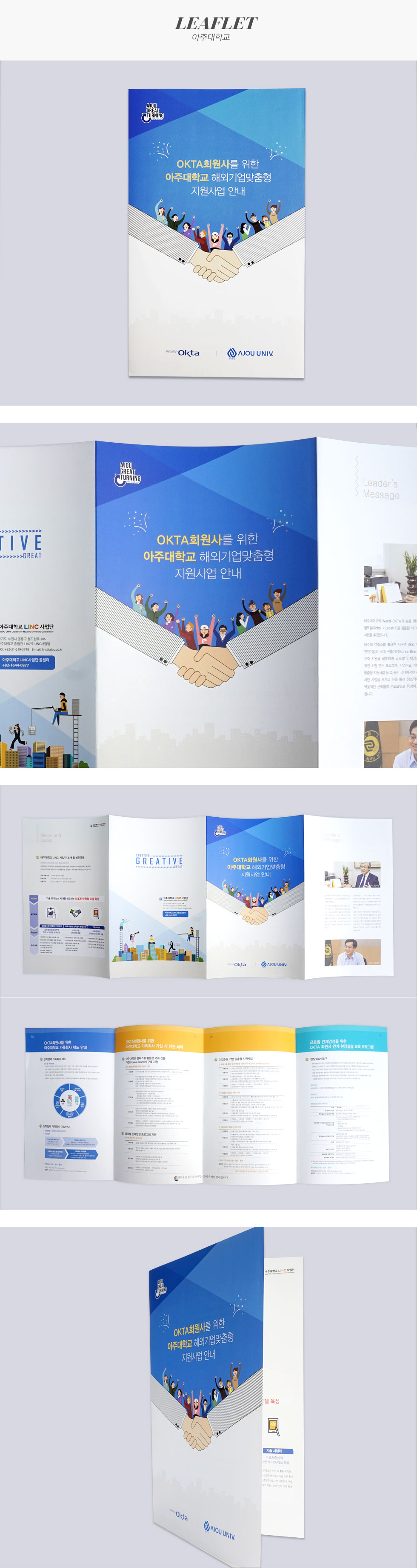 해외기업맞춤형 지원사업 안내