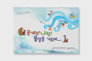 물개랑!나랑 물살을 가르며..