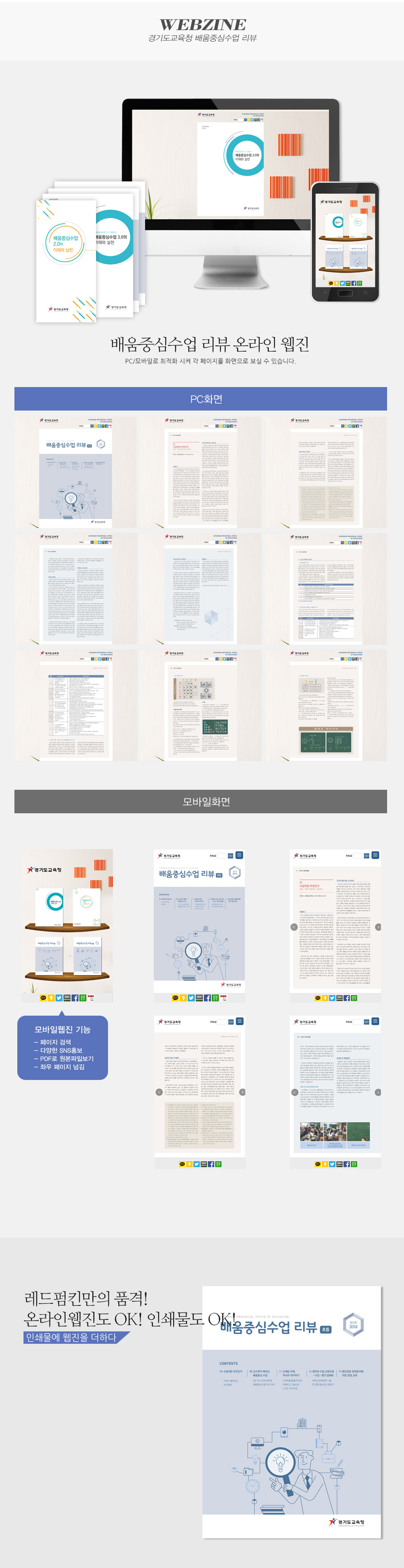 배움중심수업 리뷰