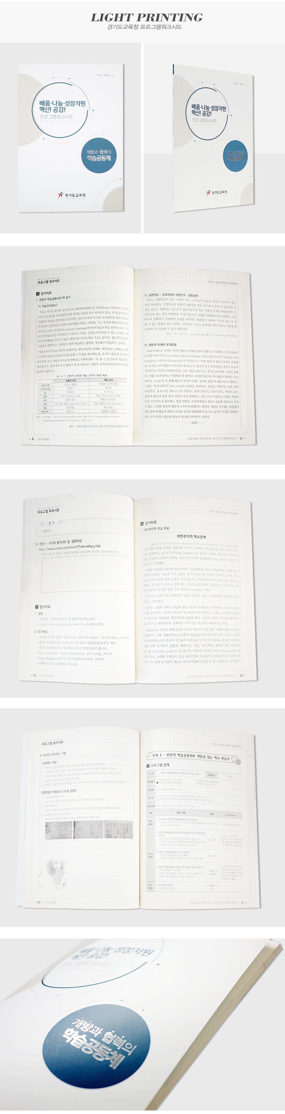 [중복] 프로그램워크시트