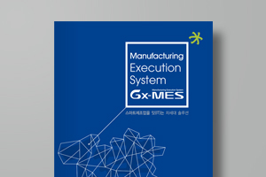 스마트제조업을 잇(IT)는 차세대 솔루션