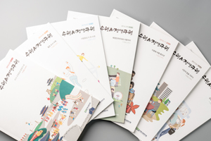 수원시정연구원 월간지
