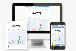 2018 교육개발 교육정책전문지