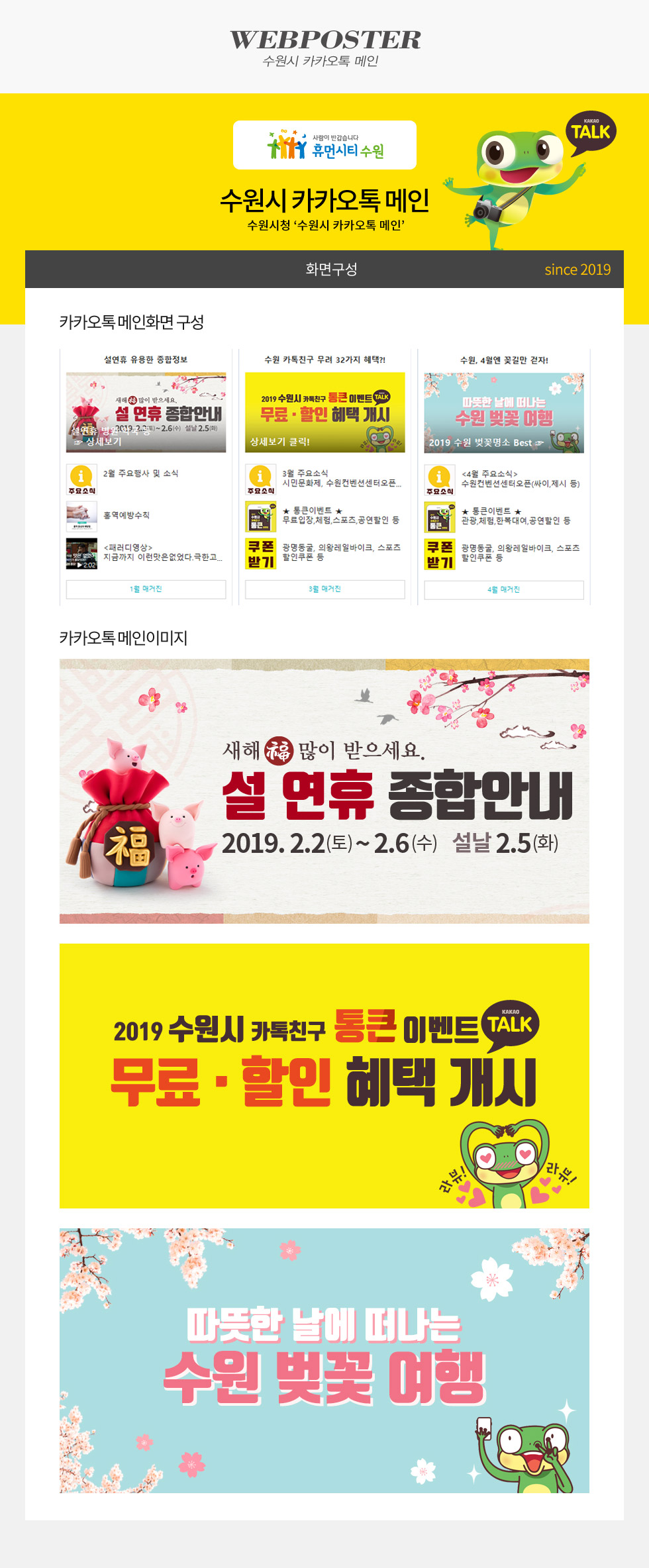 수원시 카카오톡 메인