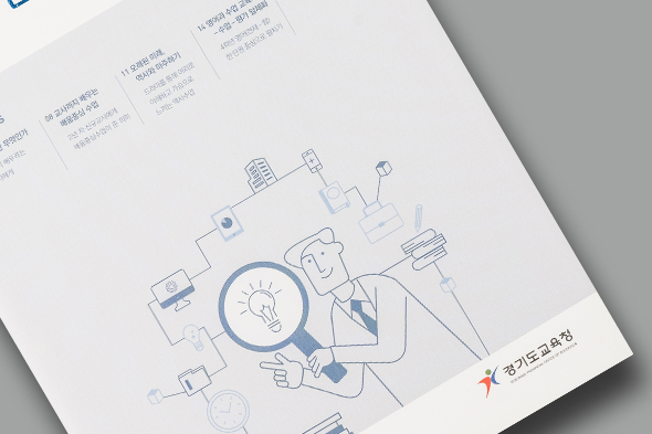 배움중심수업 리뷰 초등