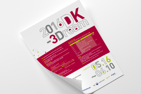 단국대학교 DK3 프로그램안내