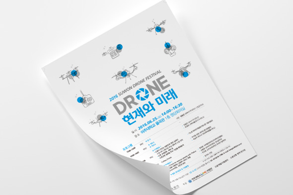 2016 수원드론페스티벌