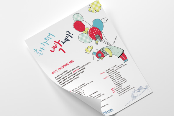 한세대학교 멘토링 모집안내