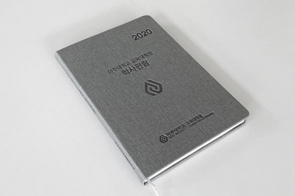 2020 아주대학교 교육대학원 학사편람