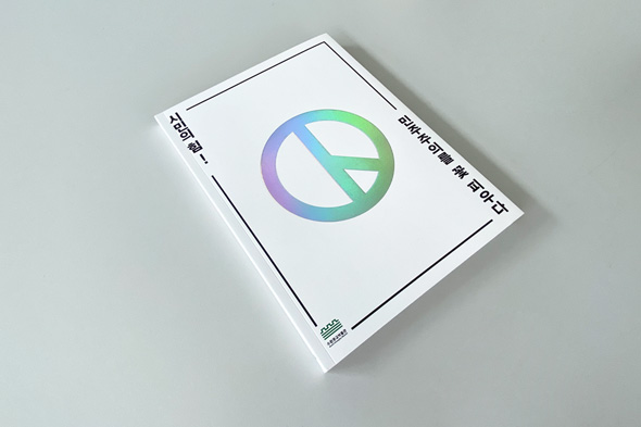 시민의힘! 민주주의를 꽃 피우다