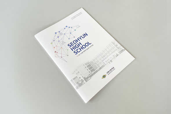 2019 서현고등학교 홍보용