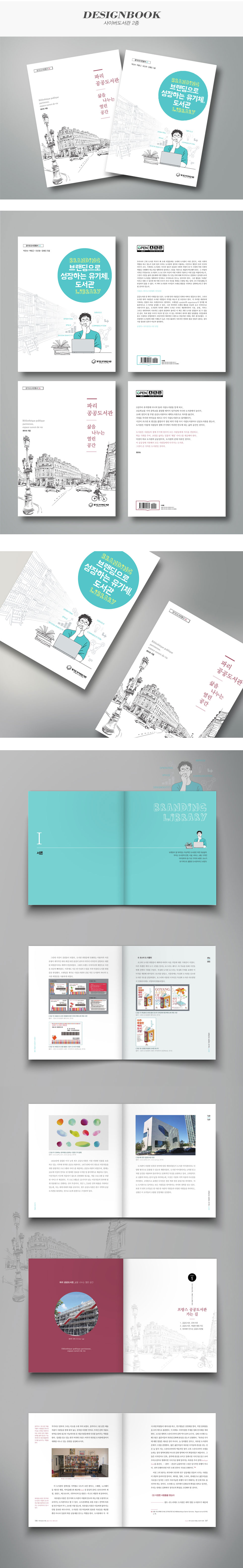 사이버도서관 2종