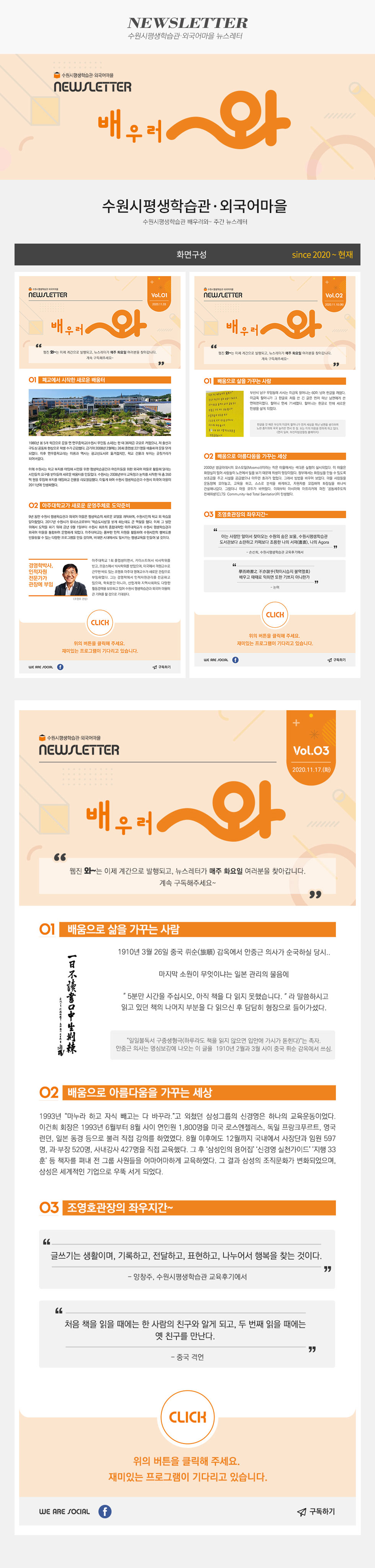 2021 배우러와~ 뉴스레터