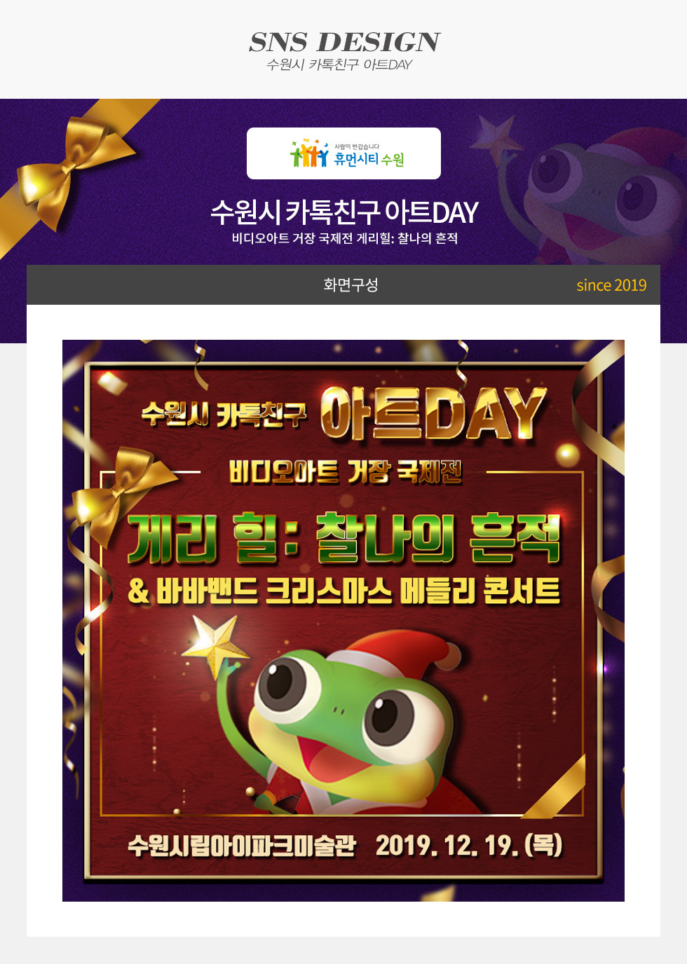 수원시 카톡친구 아트DAY