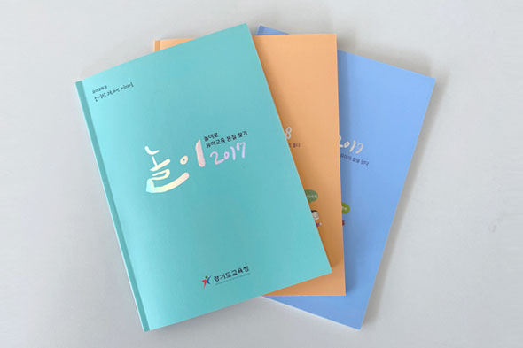 놀이중심 교육과정 놀이 연간지