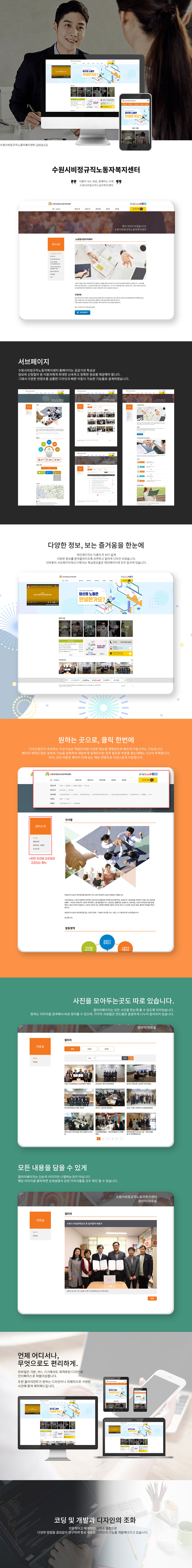 수원시비정규직노동자복지센터