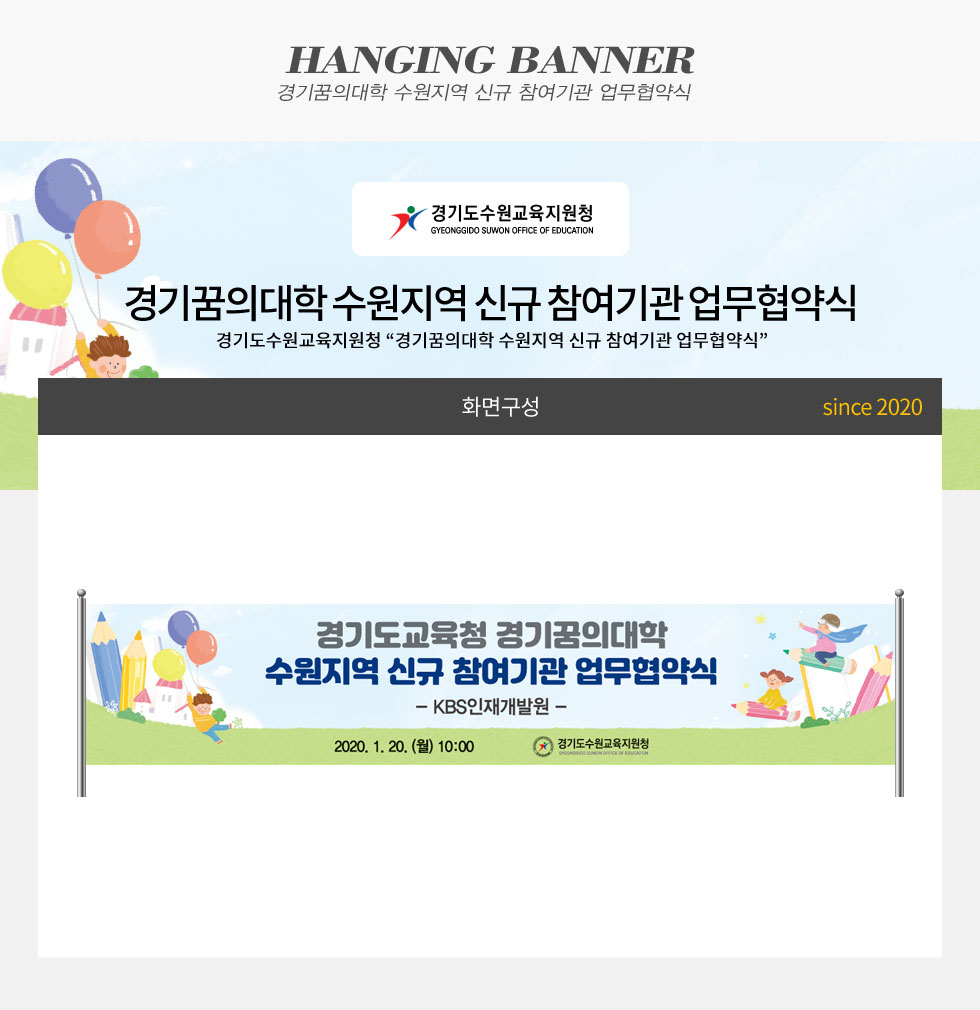 경기꿈의대학 수원지역 신규 참여기관 업무협약식