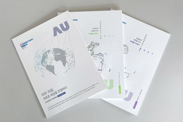 2020학년도 아주대학교 모집요강 3종