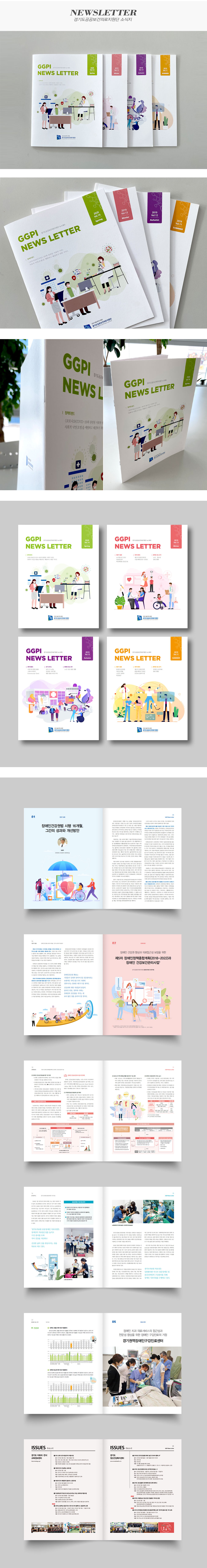 경기도공공보건의료지원단