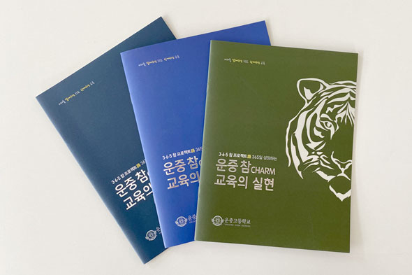 3·6·5 참 프로젝트路 연간지