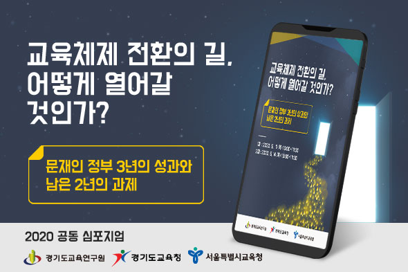 2020 공동 심포지엄 웹초대장