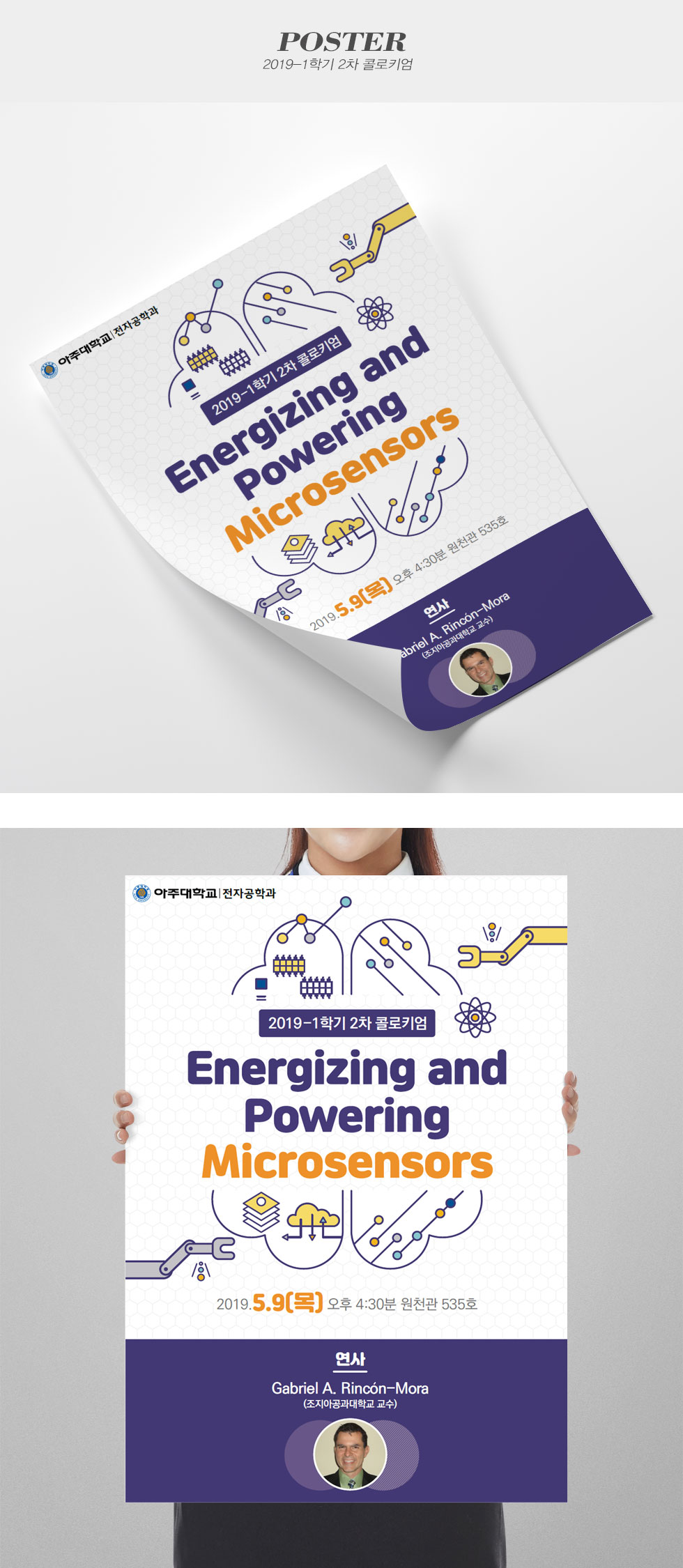 2019-1학기 2차 콜로키엄