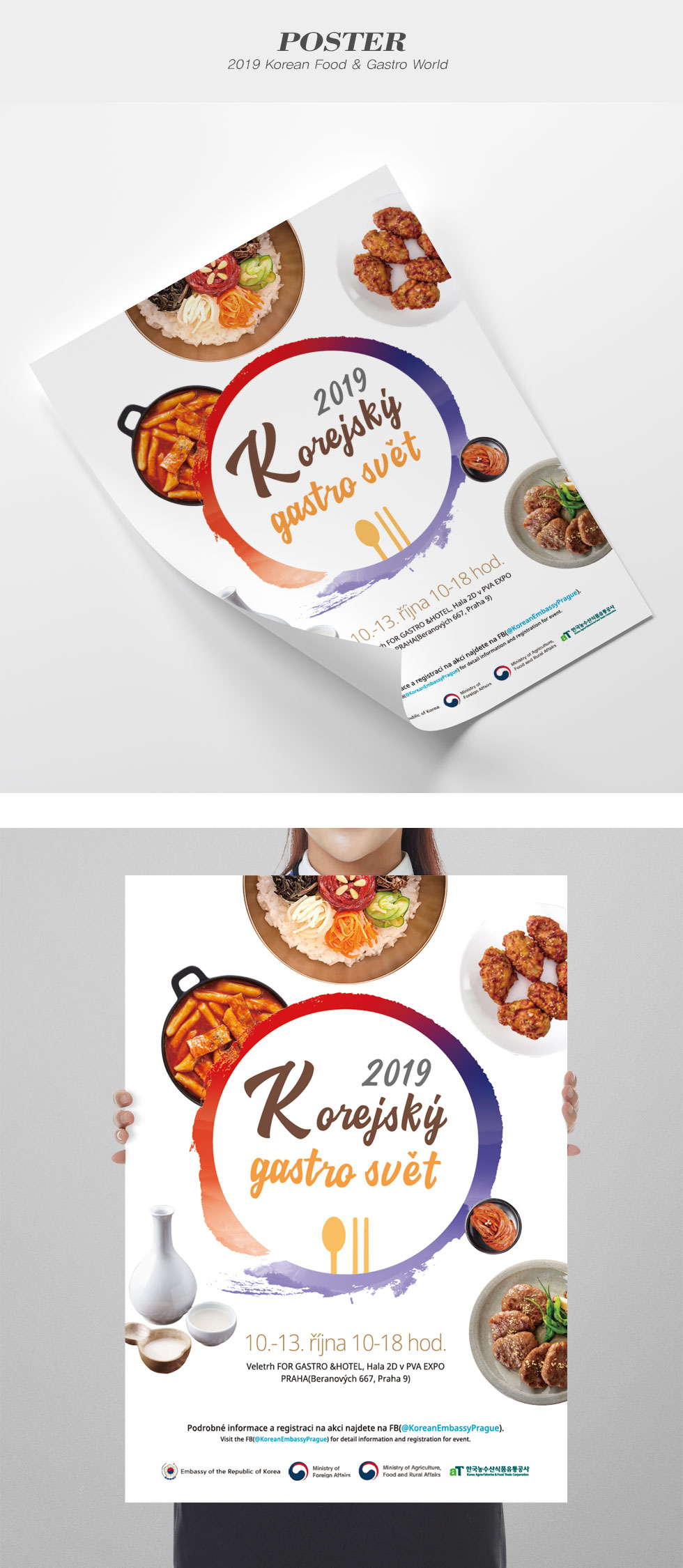 2019 Korean Food & Gastro World