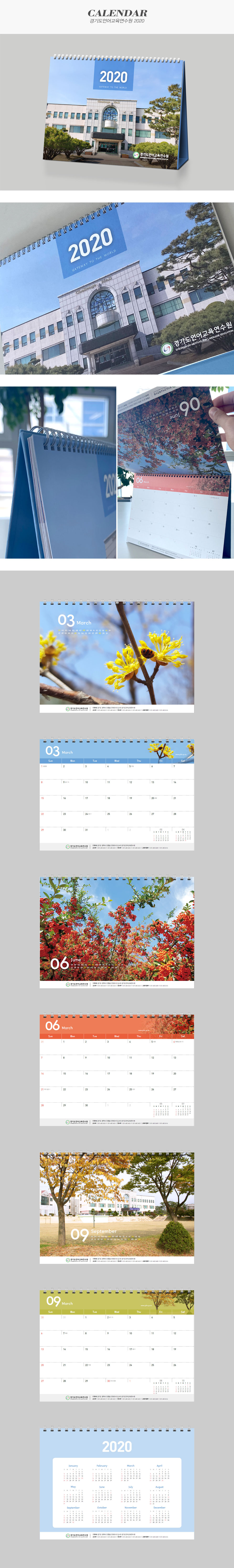 경기도언어교육연수원 2020