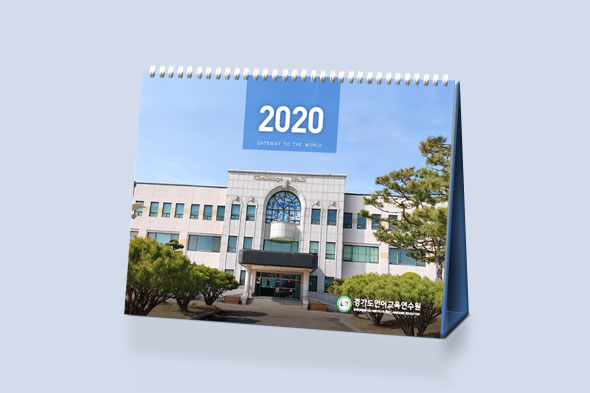 경기도언어교육연수원 2020